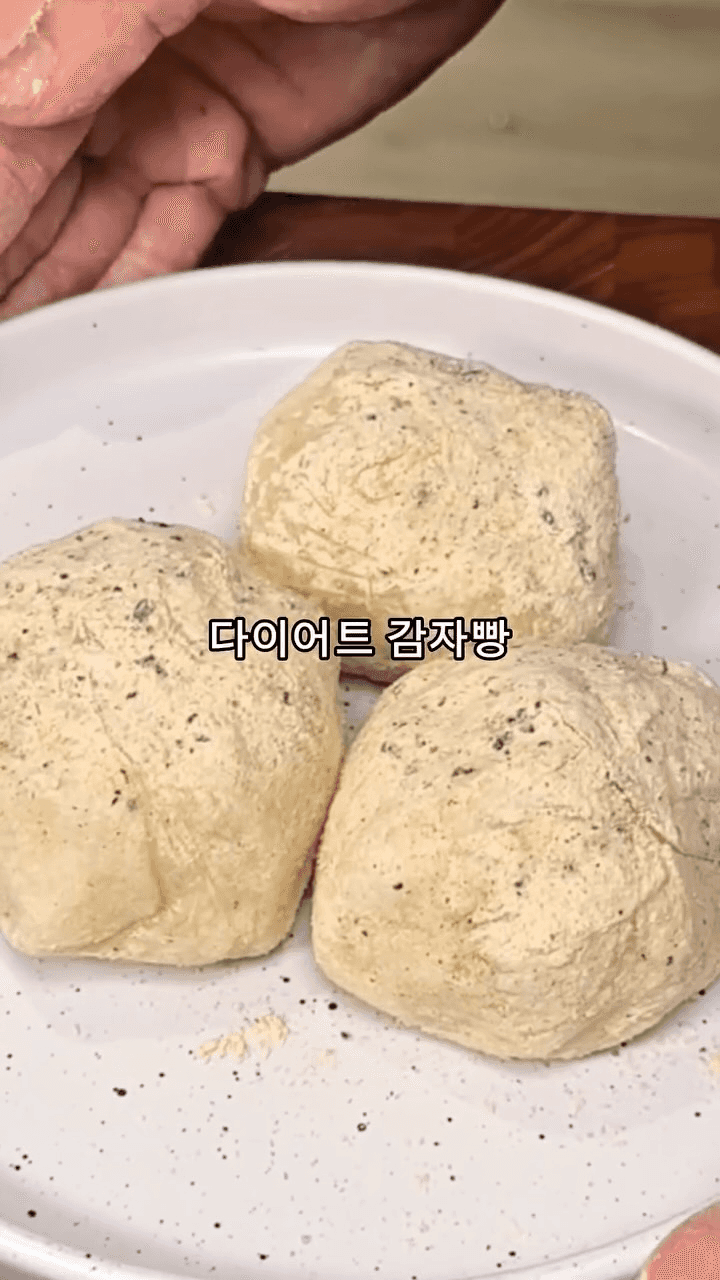 다이어트 감자빵 Thumbnail