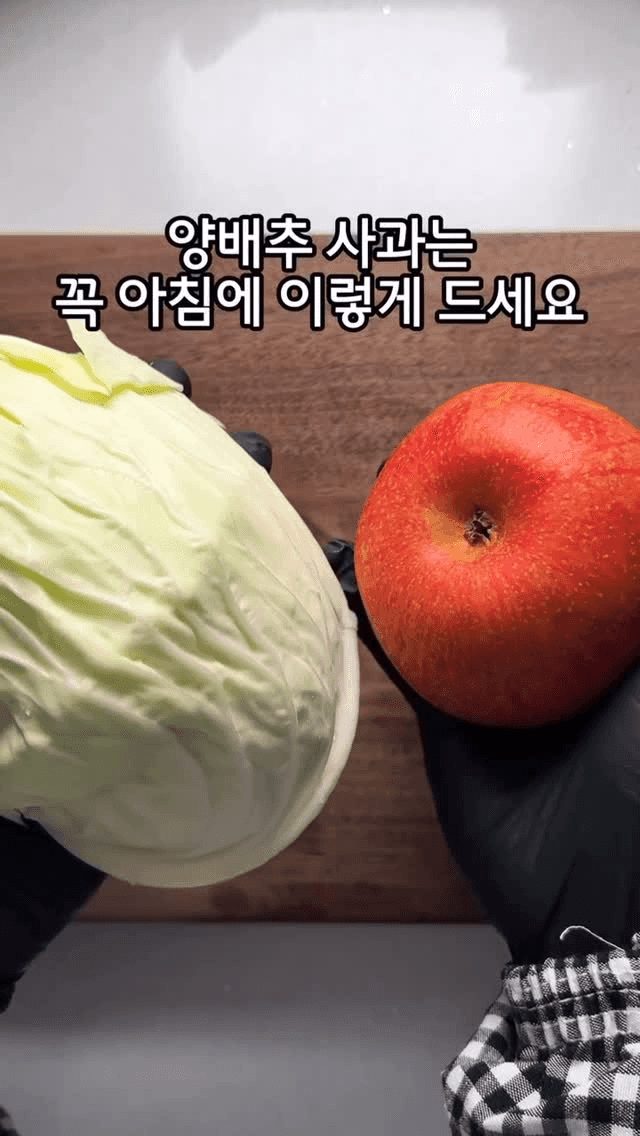 마요네즈 없는 건강한 양배추 사과 샐러드 Thumbnail