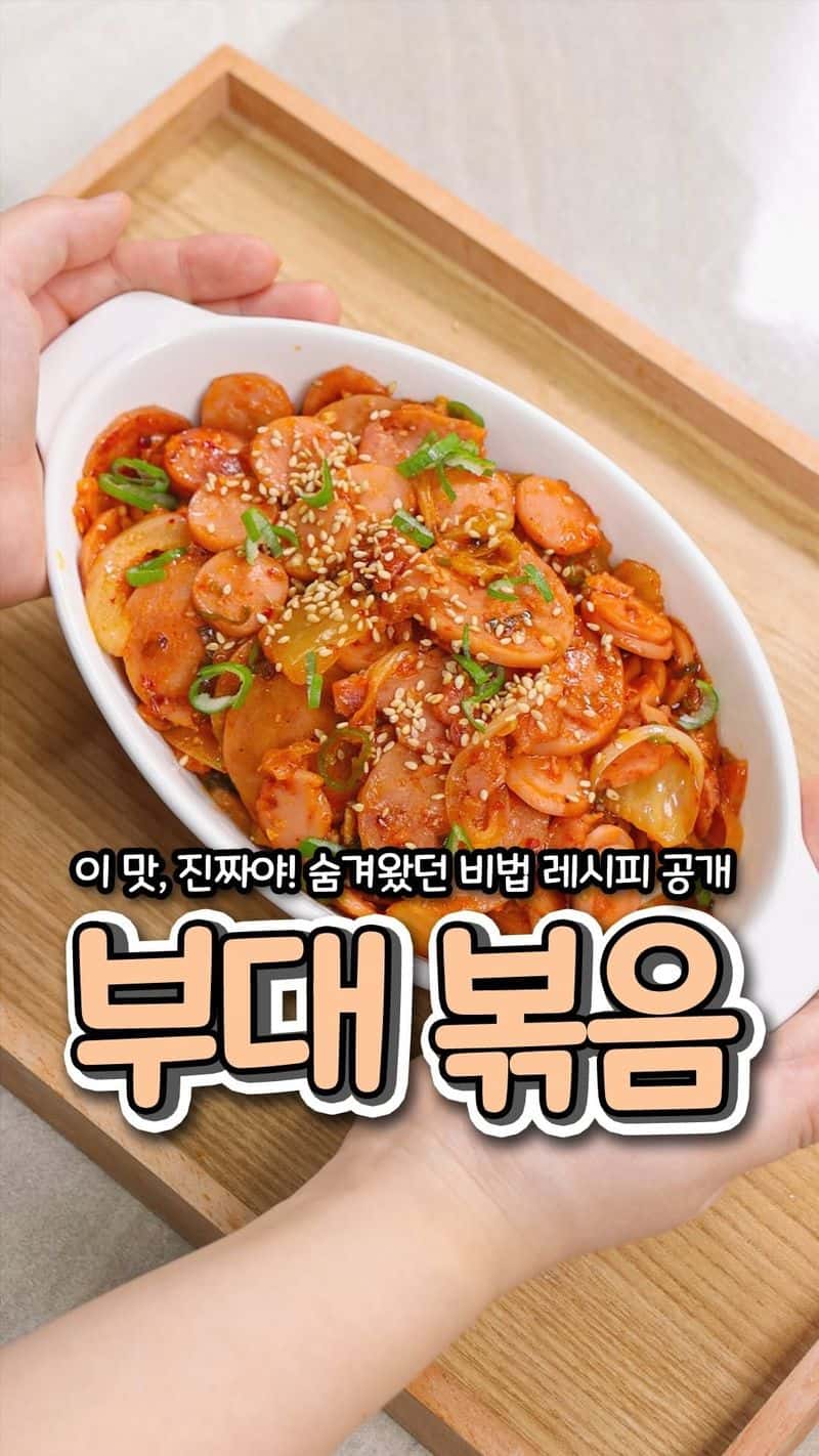 숨겨왔던 비법 레시피 부대볶음 Thumbnail