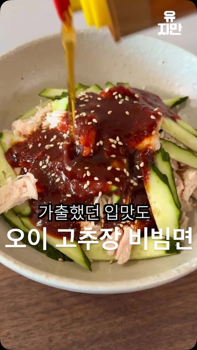 오이 고추장 비빔면 Thumbnail