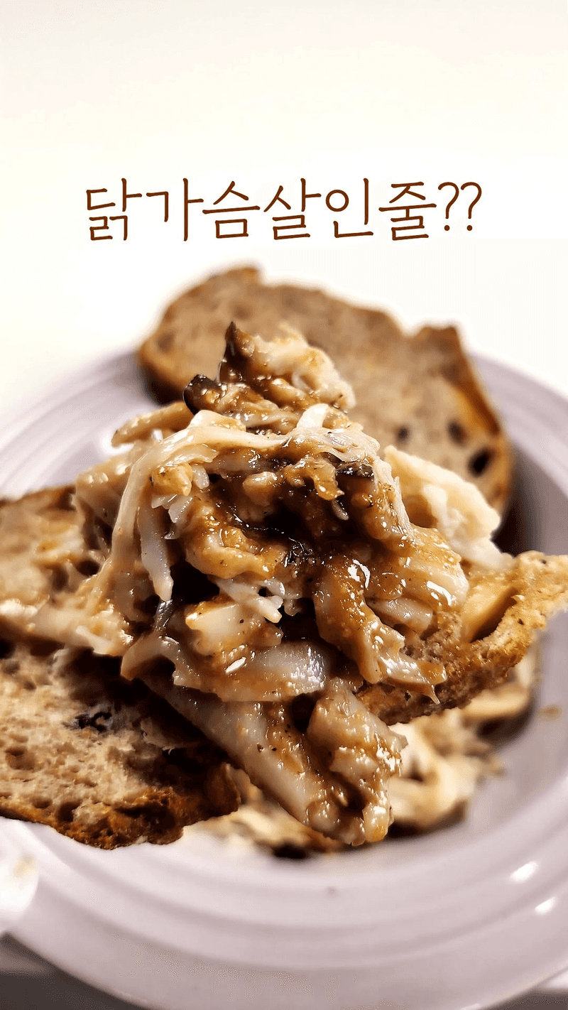 새송이 들깨 샐러드 Thumbnail