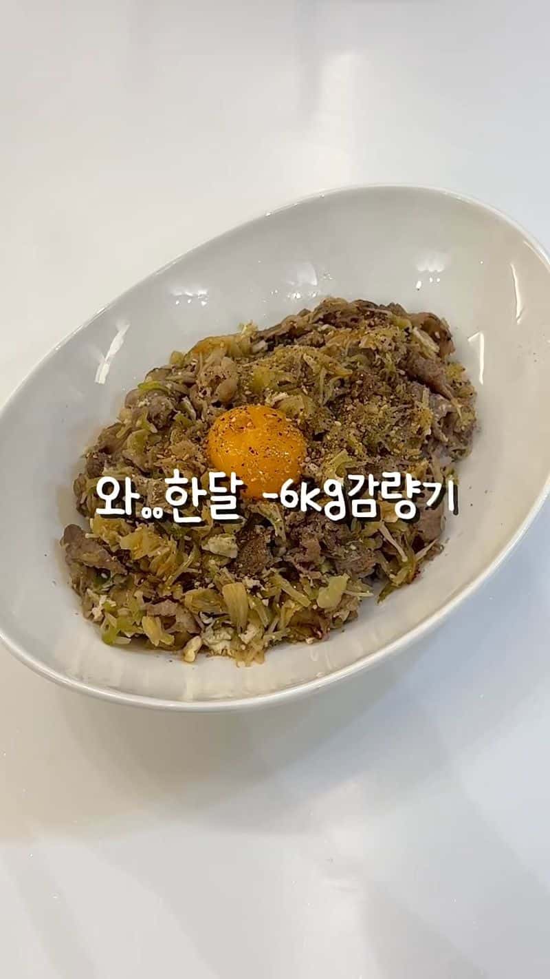 한 달 -6kg 감량 치트키, 초간단 5분 양배추 덮밥 Thumbnail