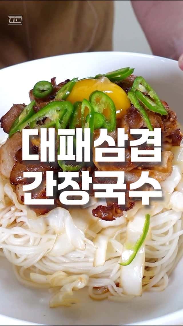 대패삼겹 간장국수 Thumbnail