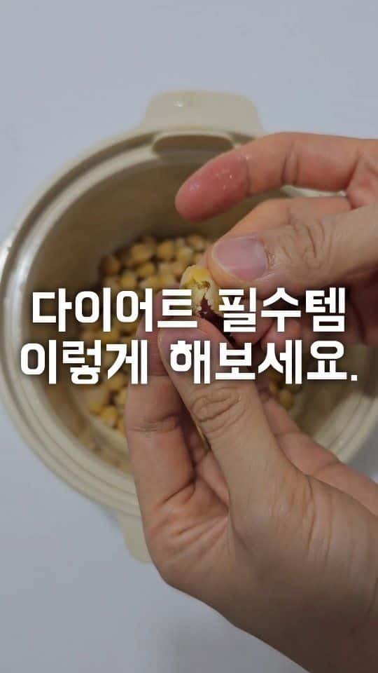 초간단 병아리콩 삶는 법 Thumbnail