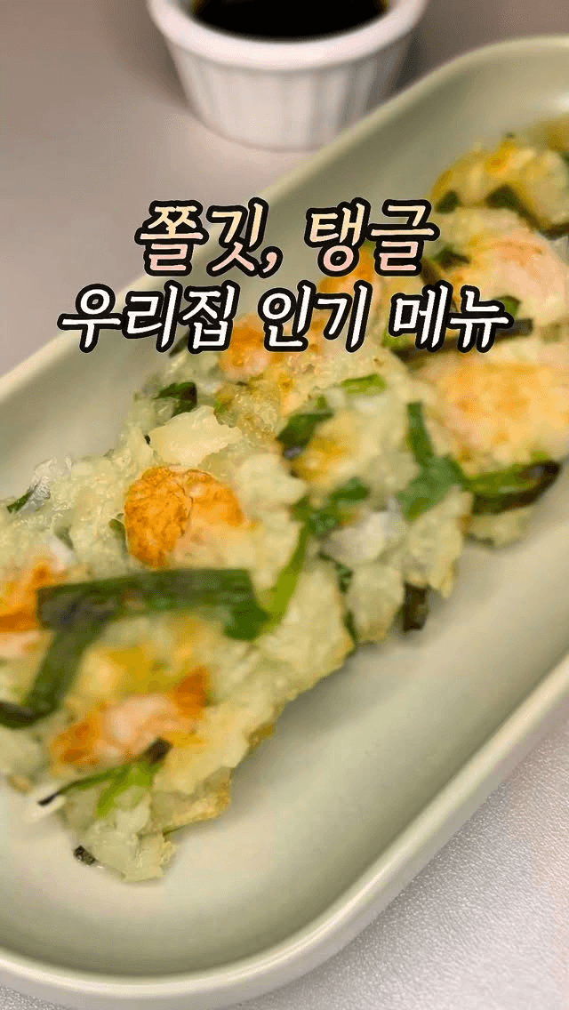 감자새우전 Thumbnail