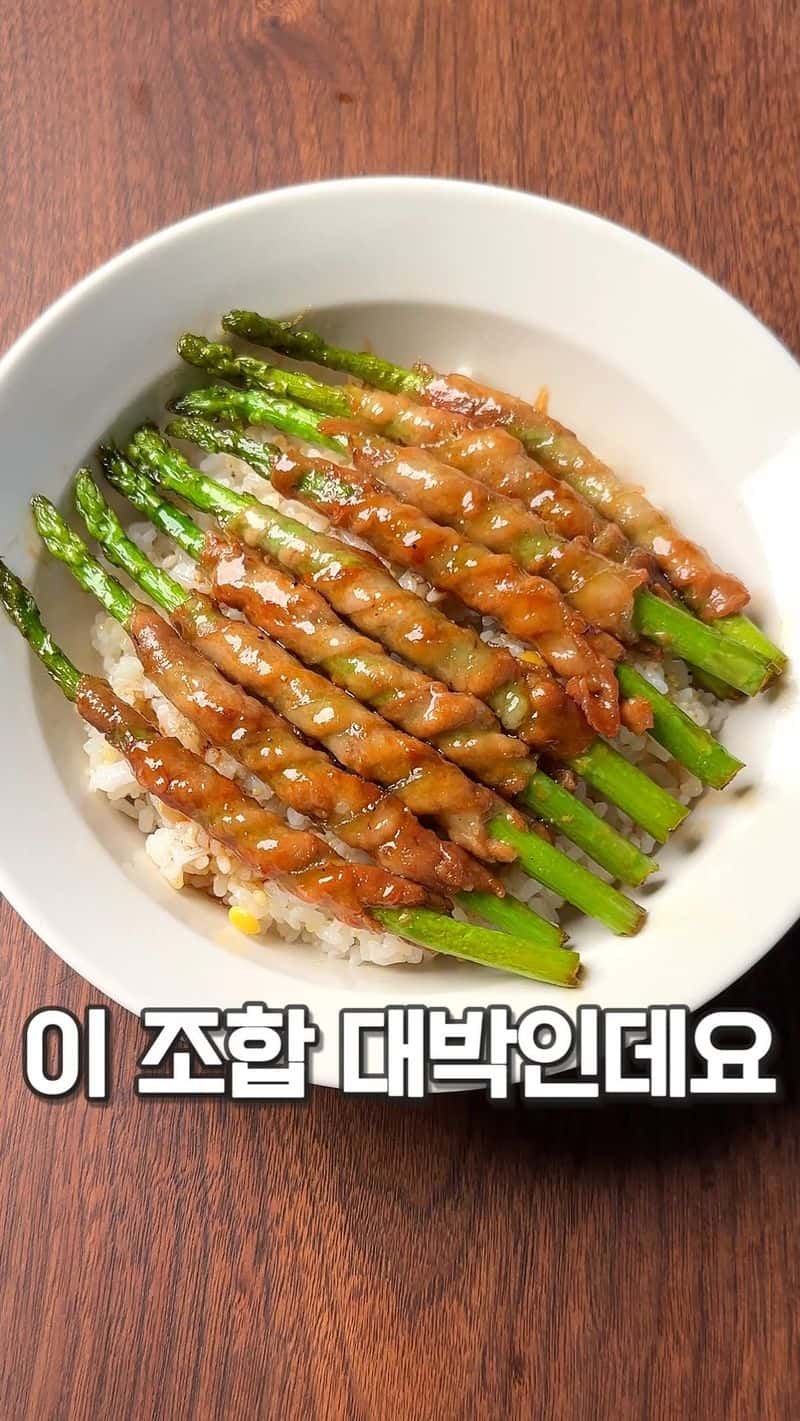 아스파라거스 삼겹말이 덮밥 Thumbnail