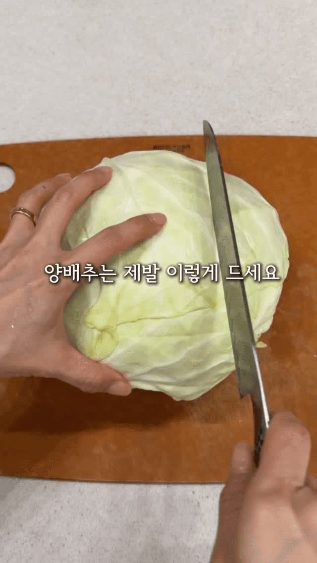 밀가루 없는 양배추 피자 Thumbnail