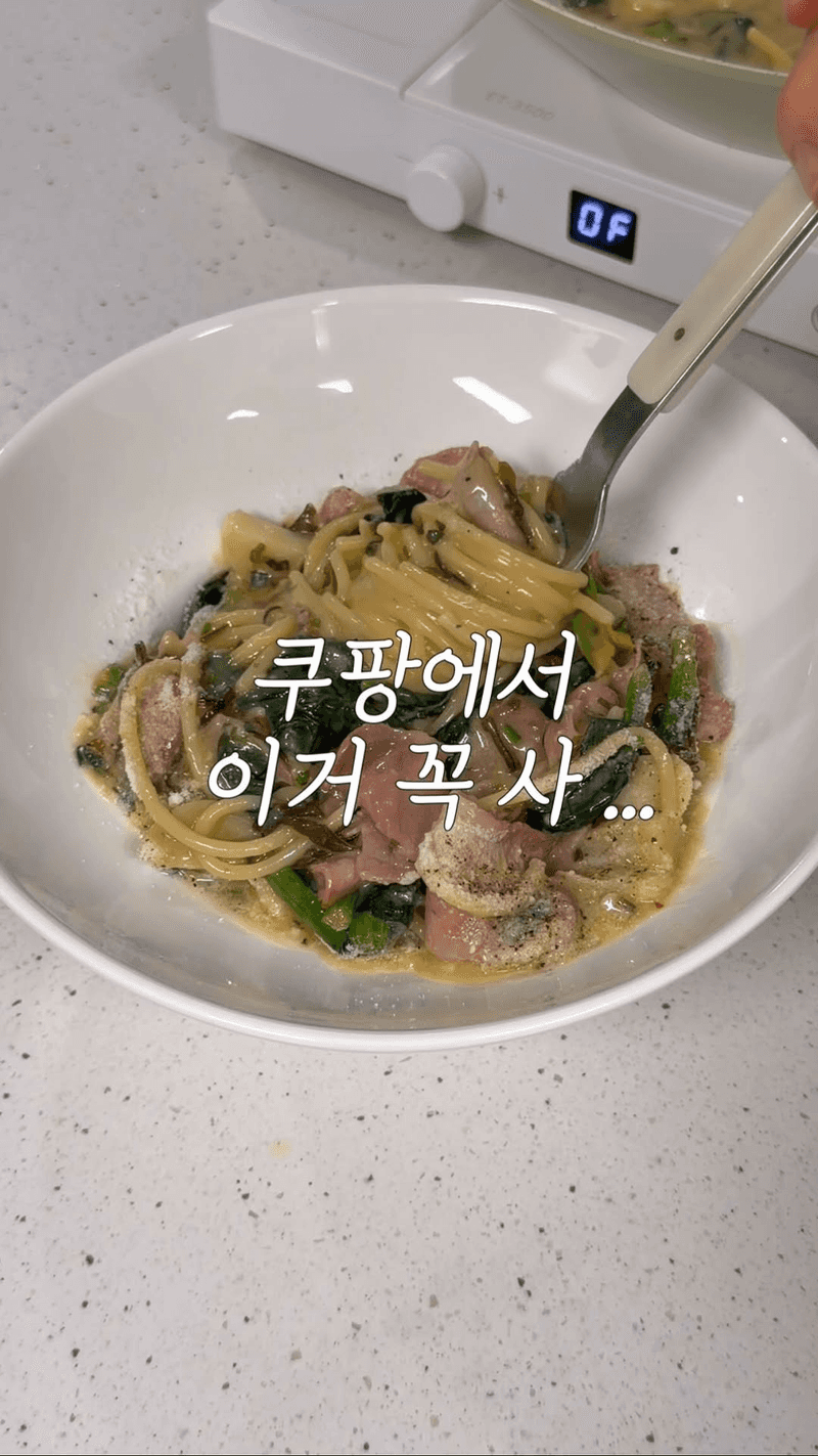 시오콘부 크림 파스타 Thumbnail