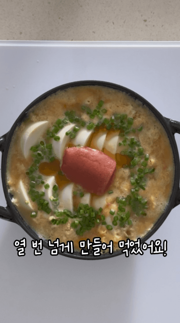 초간단 아침 메뉴, 명란 순두부탕 Thumbnail