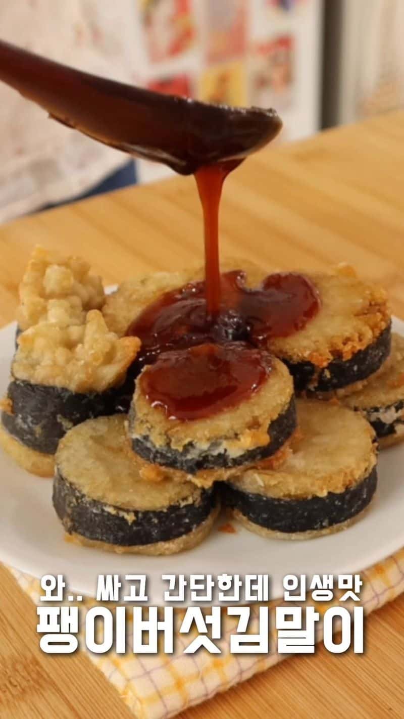 가성비 최고 반찬, 팽이버섯 김말이 튀김 Thumbnail