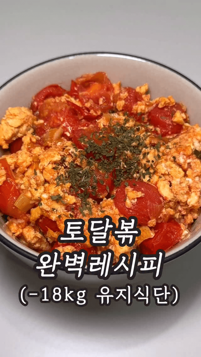 토마토 달걀 볶음밥 Thumbnail