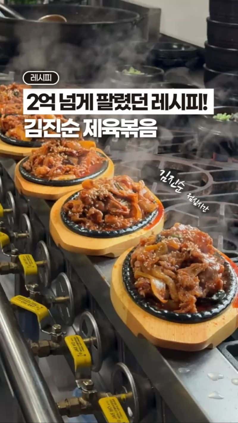 이지혜도 극찬한 전설의 제육볶음 Thumbnail