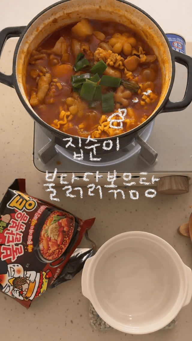 불닭볶음탕면으로 초간단 닭볶음탕 만들기 Thumbnail