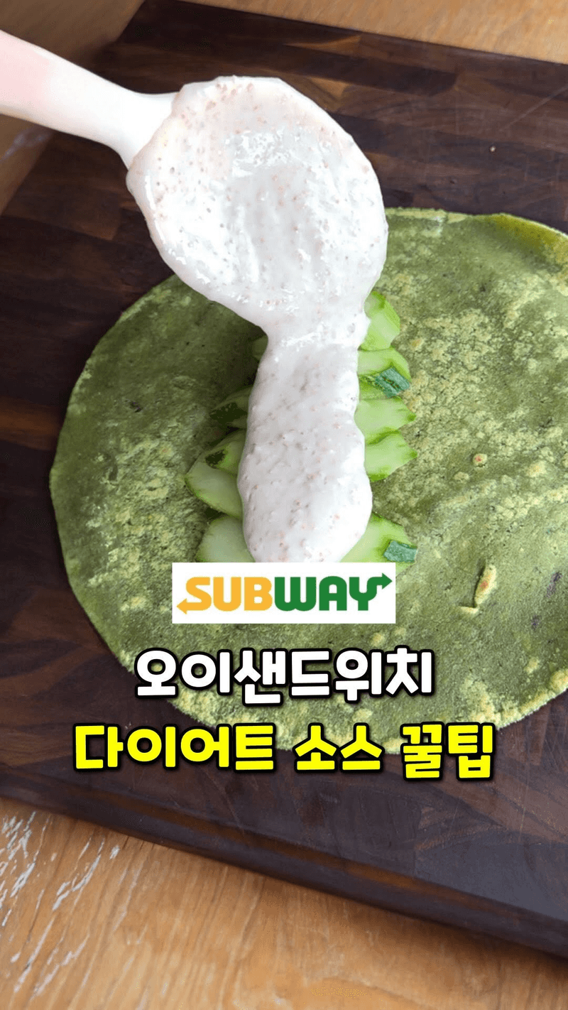 -5kg 빠지는 오이 샌드위치 Thumbnail
