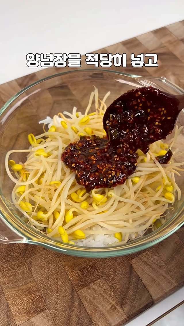 전자레인지로 5분 완성 콩나물 비빔밥 Thumbnail