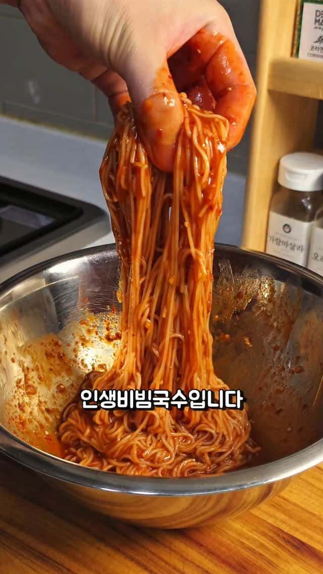 인생비빔국수 Thumbnail