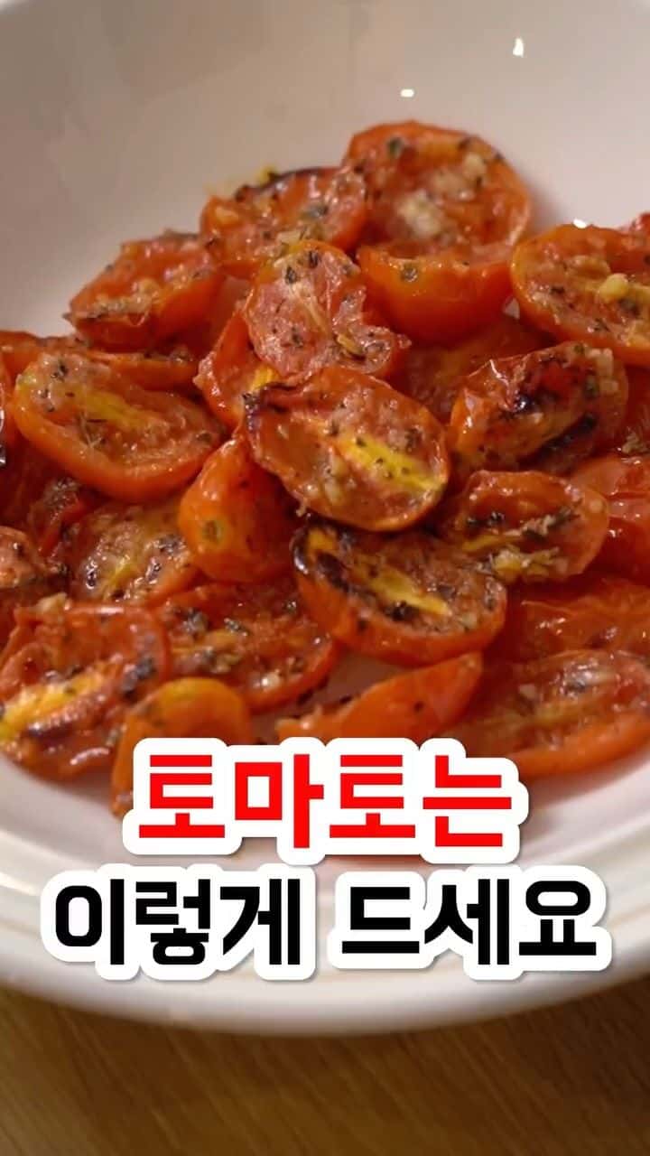 에어프라이어 치즈 토마토 구이 Thumbnail