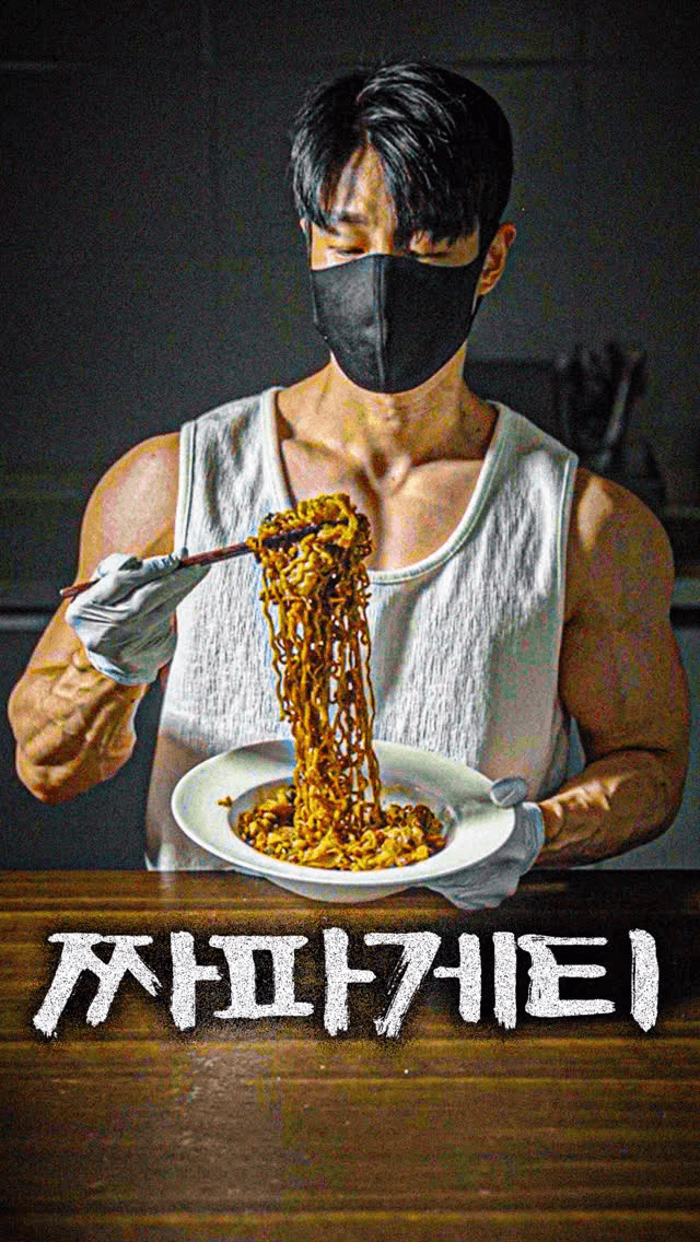 미친 한국사람이 짜파게티를 먹는 법 Thumbnail