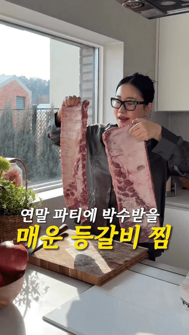 초간단 매운 등갈비찜 Thumbnail