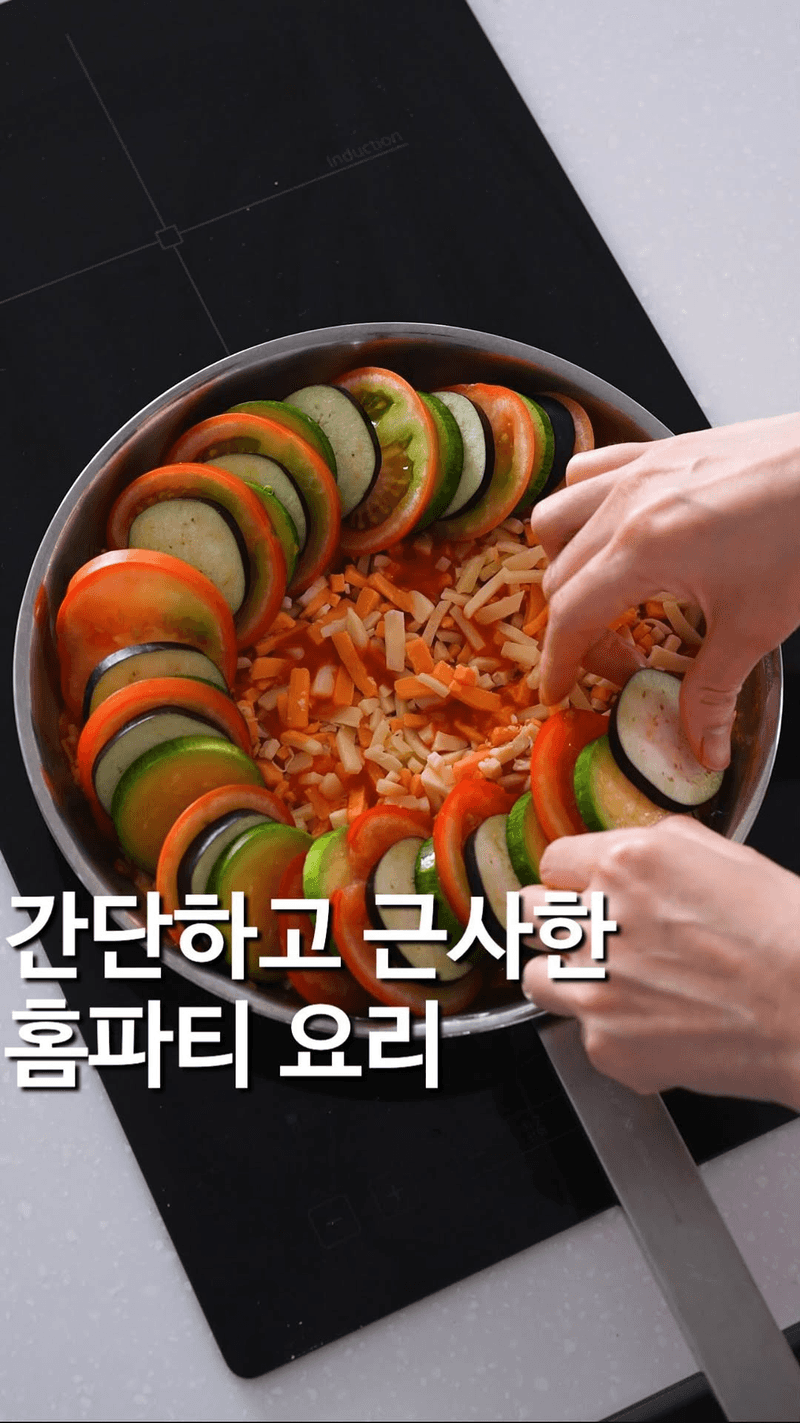 초간단 비주얼 최고! 채소 스튜 라따뚜이 Thumbnail