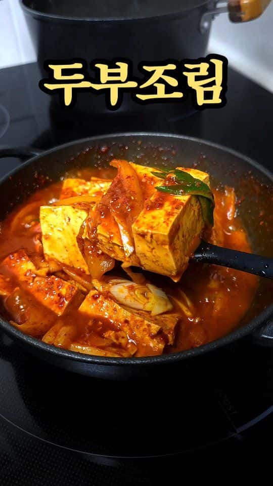 초간단 두부조림 레시피 Thumbnail