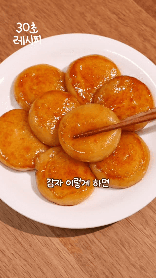 초간단 치즈 쫀득감자 Thumbnail