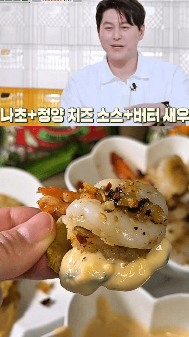 청양치즈 디핑소스와 버터새우 Thumbnail