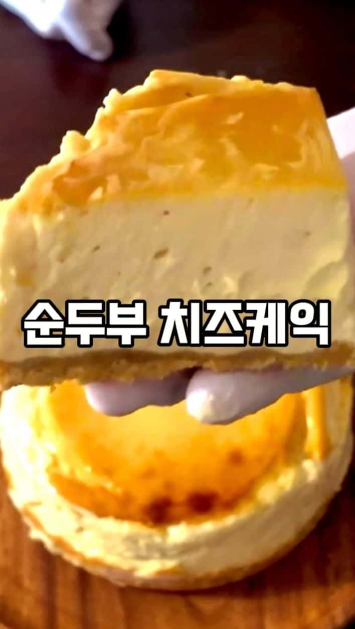 순두부 레몬 치즈케이크 Thumbnail
