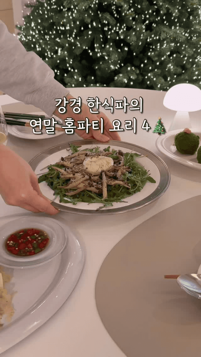 간단하지만 근사한 한식 홈파티 요리 4가지 Thumbnail