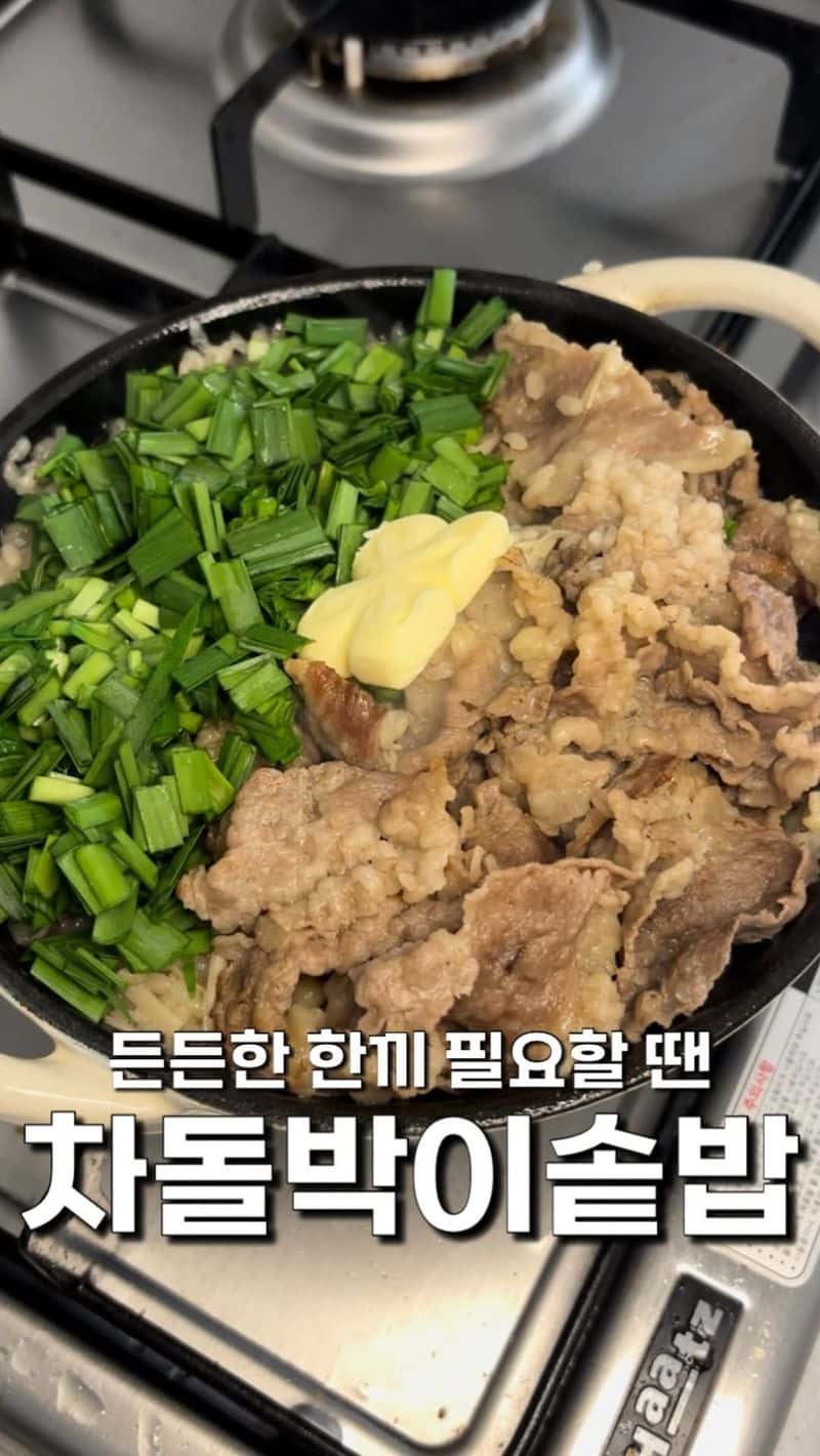 차돌박이 솥밥 Thumbnail