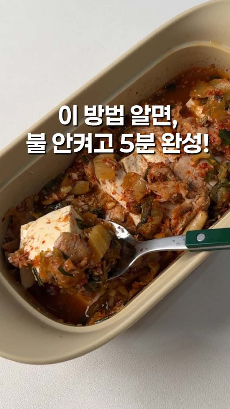 전자레인지 초간단 김치참치 두부조림 Thumbnail