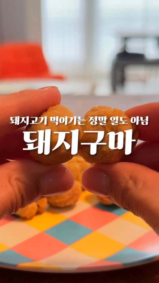 돼지구마 Thumbnail