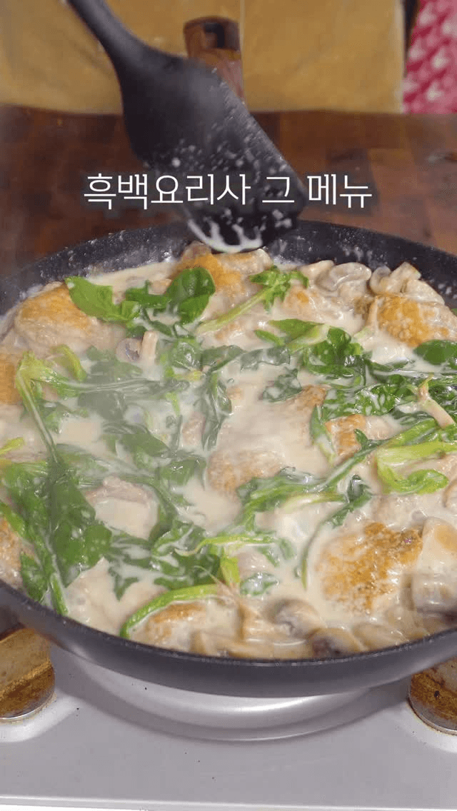 치킨 프리카세 Thumbnail