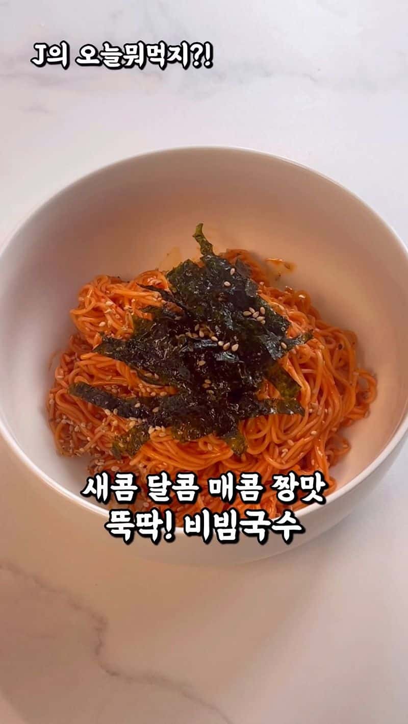 새콤달콤매콤 비빔국수 Thumbnail