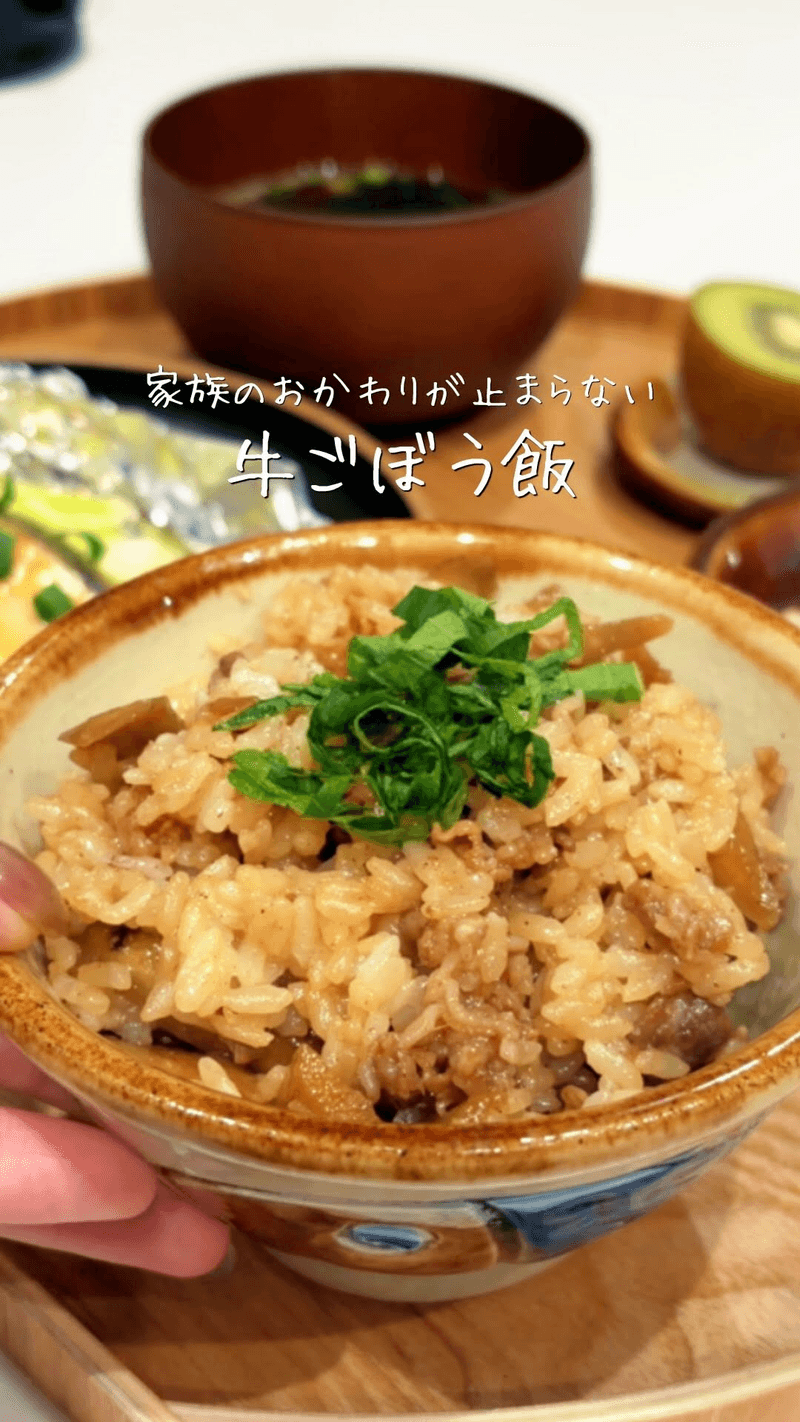 소고기 우엉밥 Thumbnail