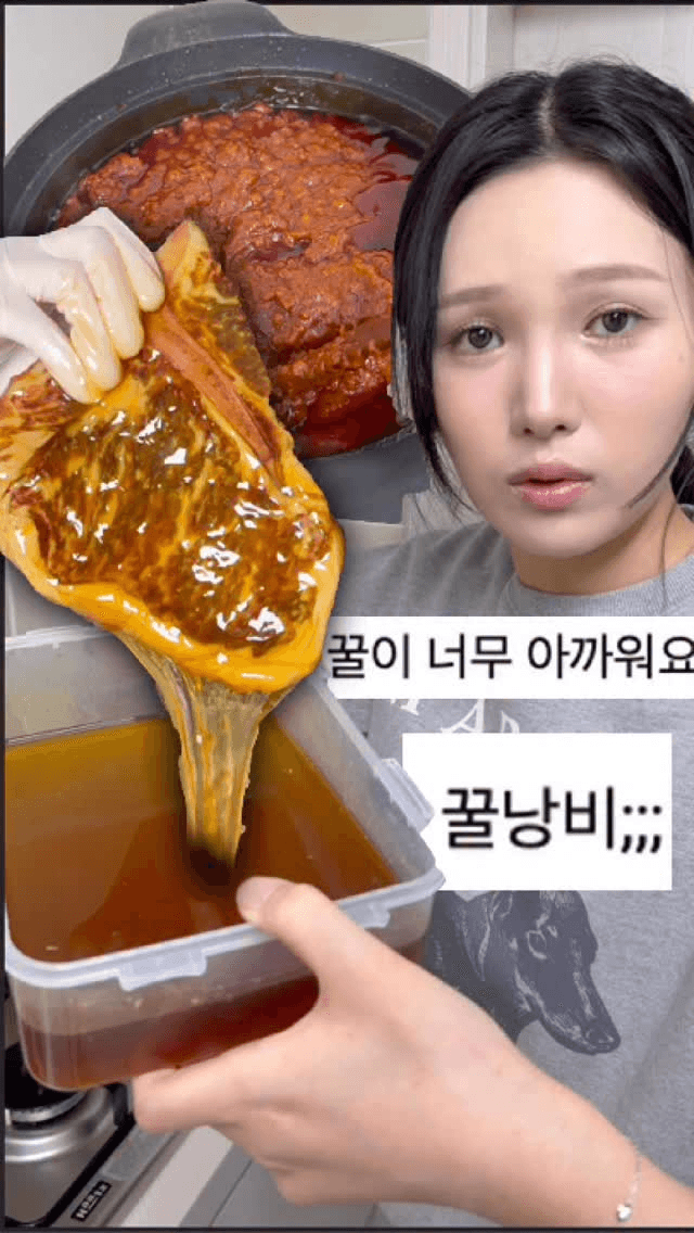 꿀 스테이크 남은 꿀로 만드는 소고기 약고추장 Thumbnail