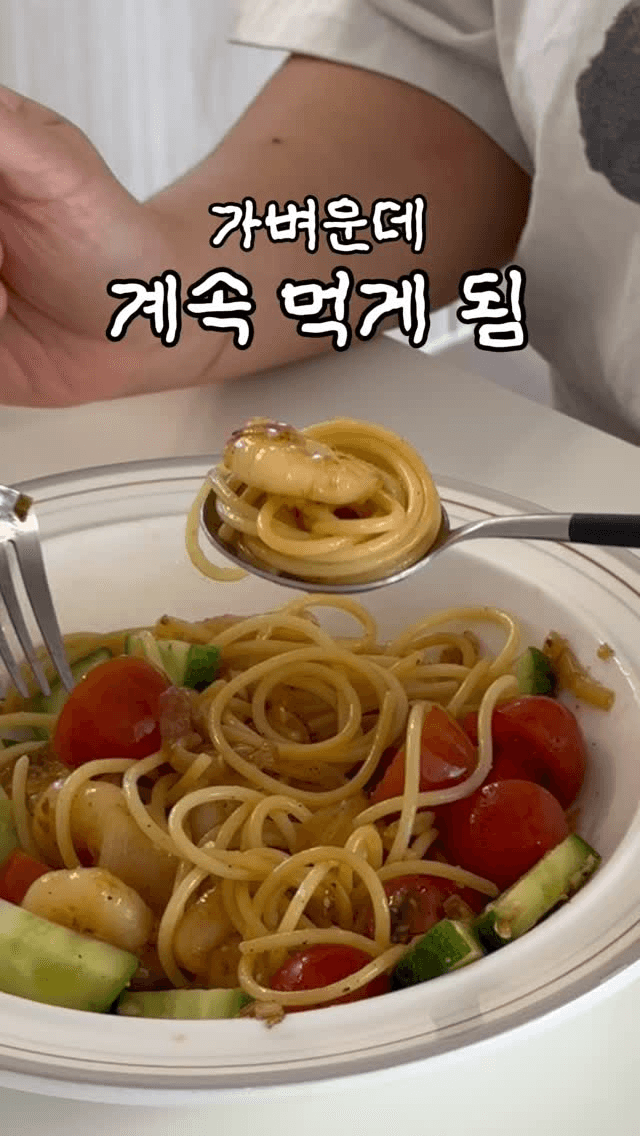 가볍고 맛있는 샐러드 파스타 Thumbnail