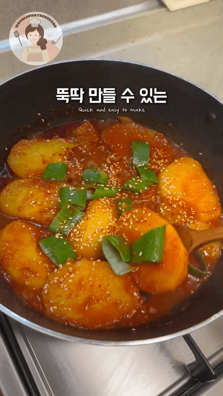 고추장 감자조림 Thumbnail