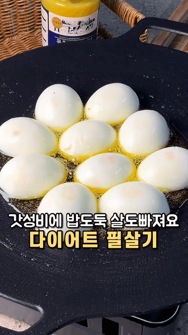 초간단 10분컷! 달걀 버터치즈구이 Thumbnail