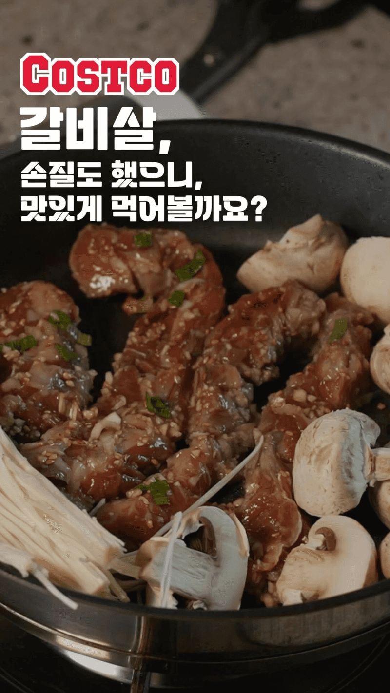 만능 양념 갈비살 구이 Thumbnail