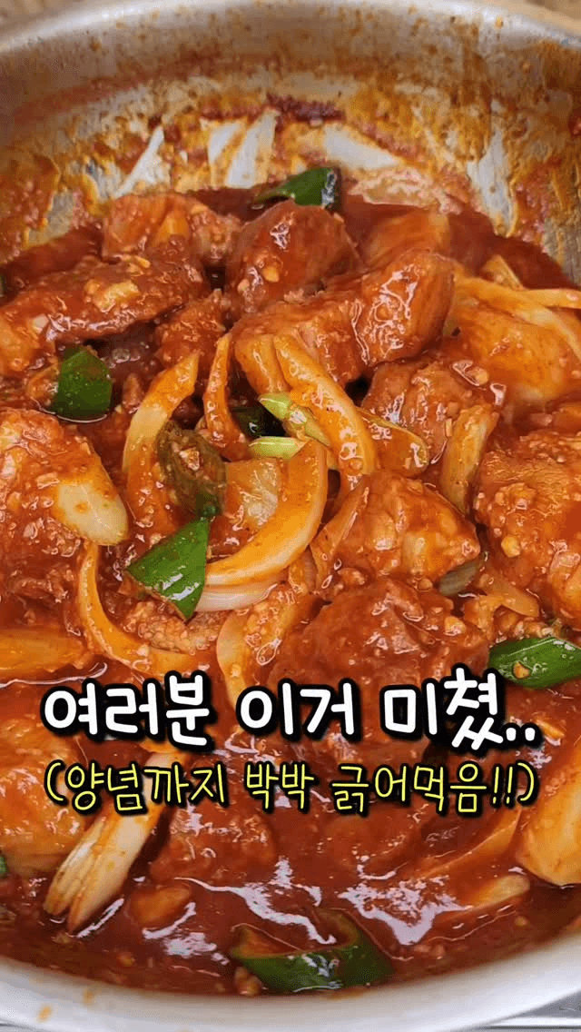 윤주모 뼈찜 (순살 버전) Thumbnail