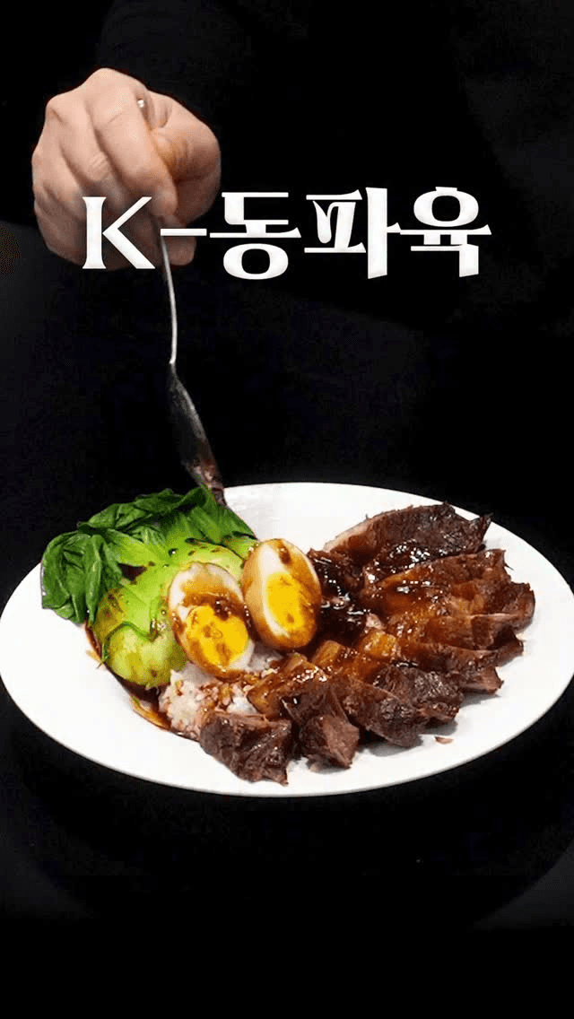 뚝딱이형의 초간단 순살 족발 덮밥 Thumbnail