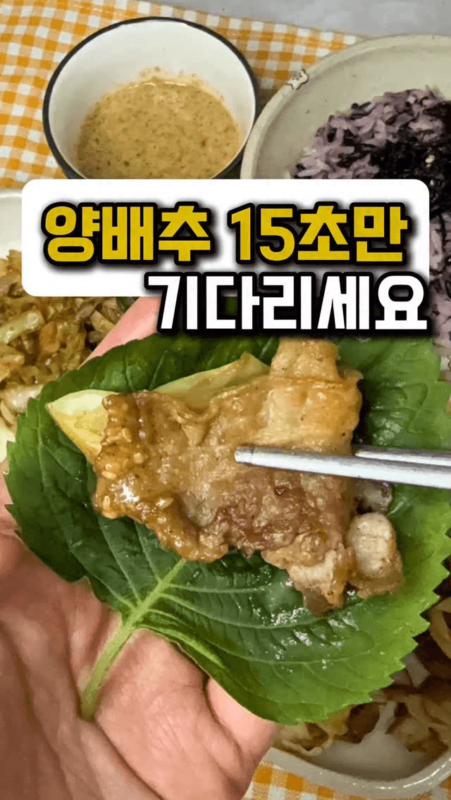 불향 가득 양배추 대패삼겹살 볶음 Thumbnail