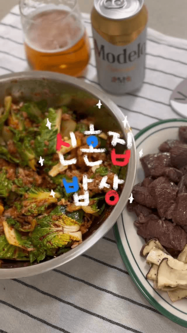 맥주를 부르는 봄동 비빔밥 Thumbnail