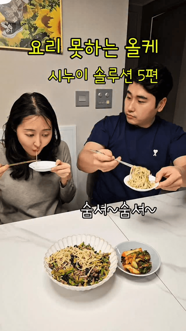 애호박 소고기 비빔국수 Thumbnail