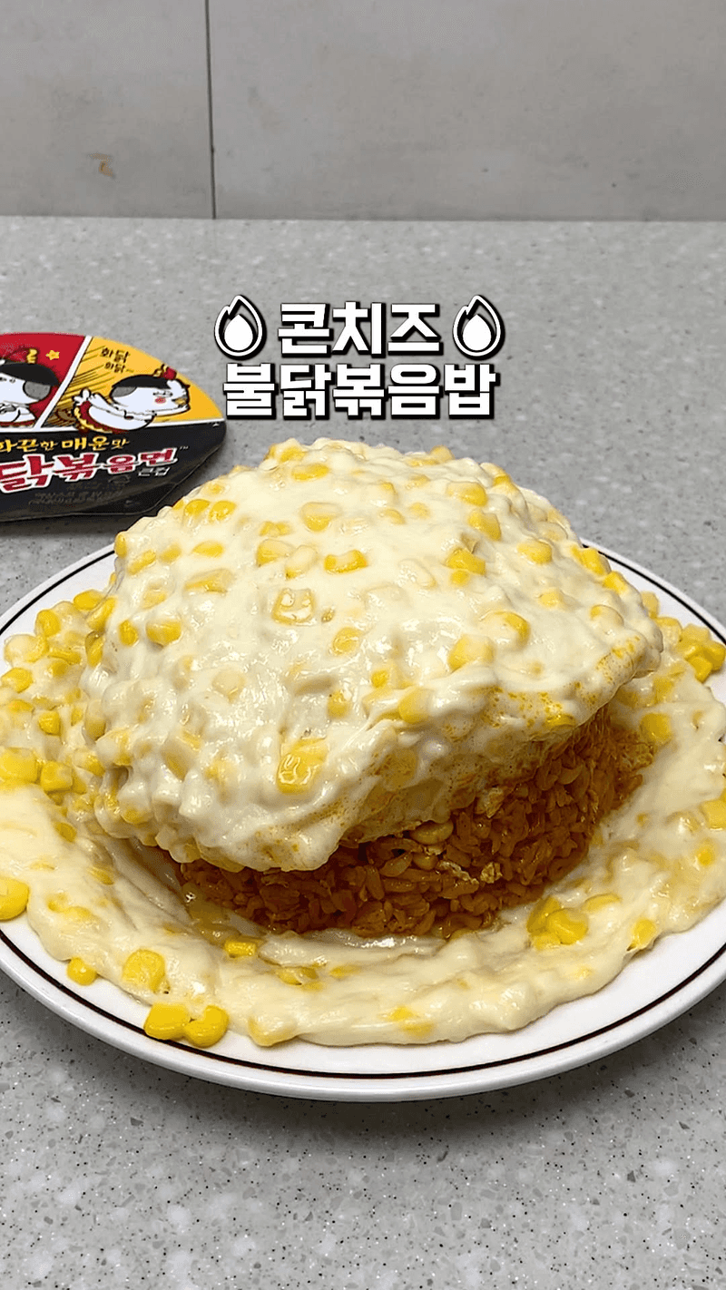 콘치즈 불닭볶음밥 Thumbnail