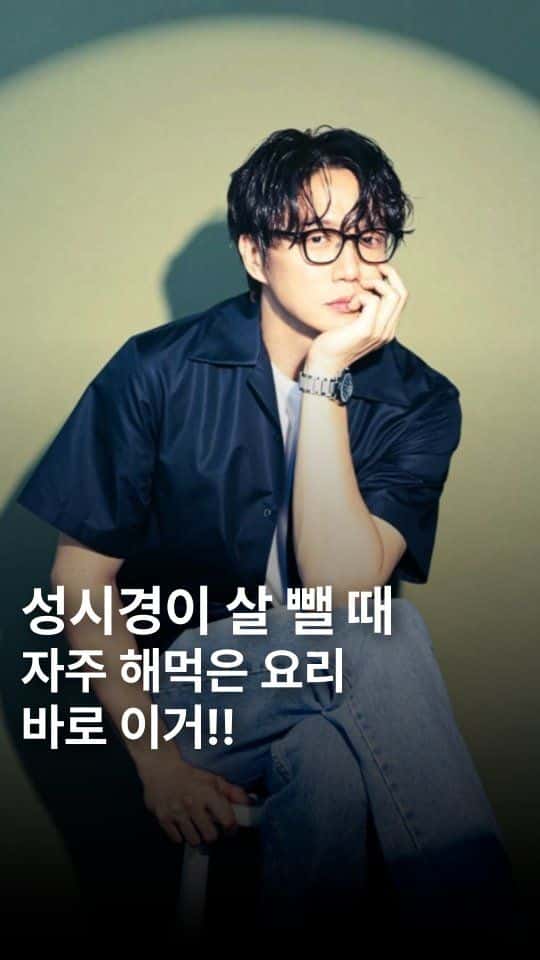 성시경표 고추장 버터 양배추 스테이크 Thumbnail