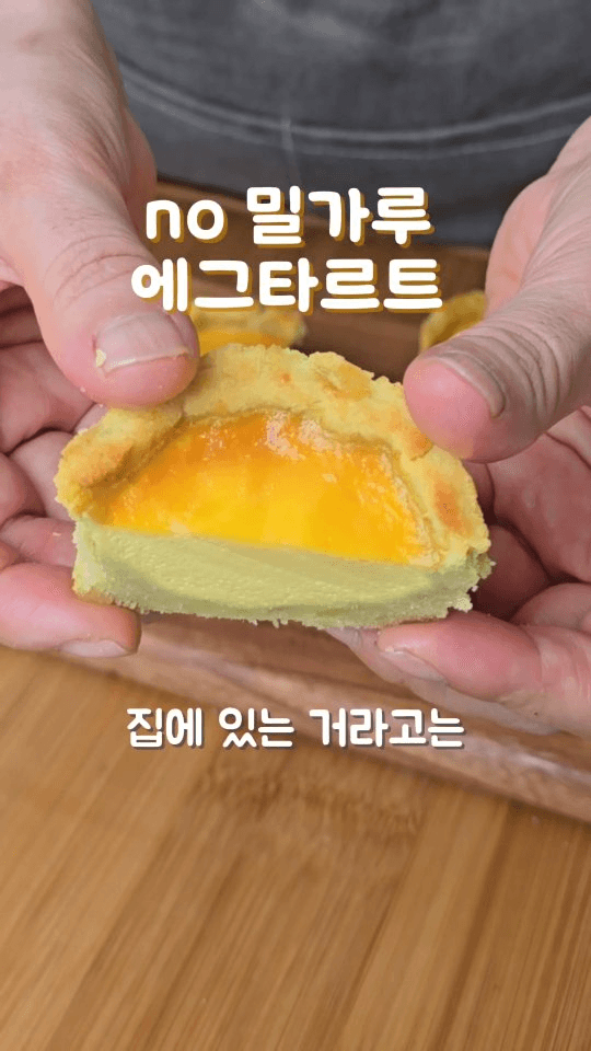 밀가루 없는 고구마 에그타르트 Thumbnail