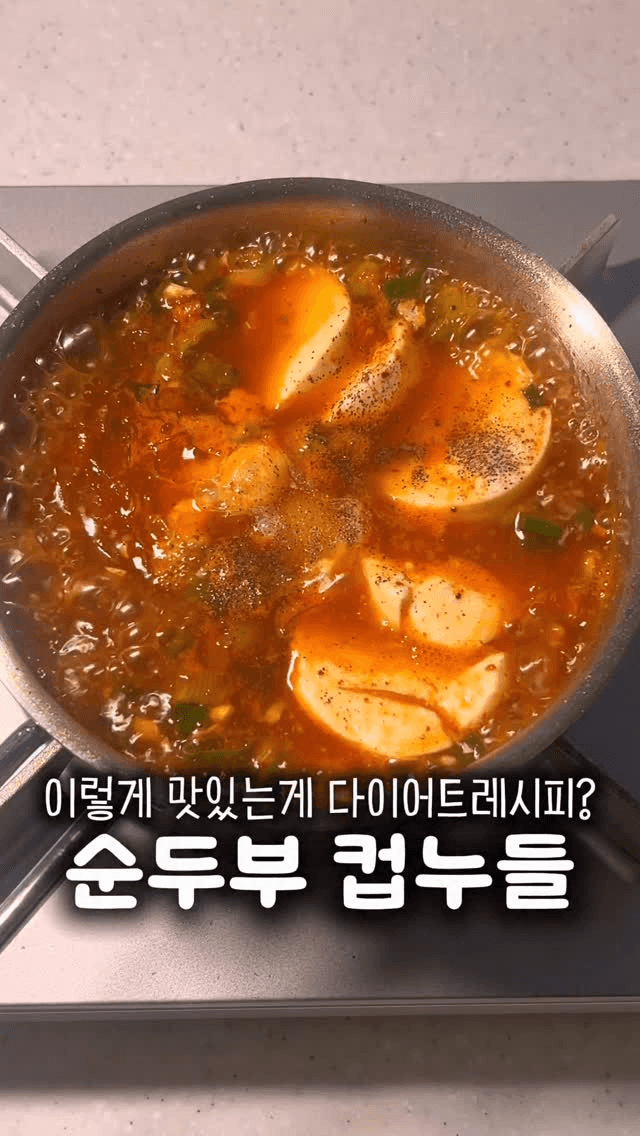 다이어트 순두부 컵누들 Thumbnail