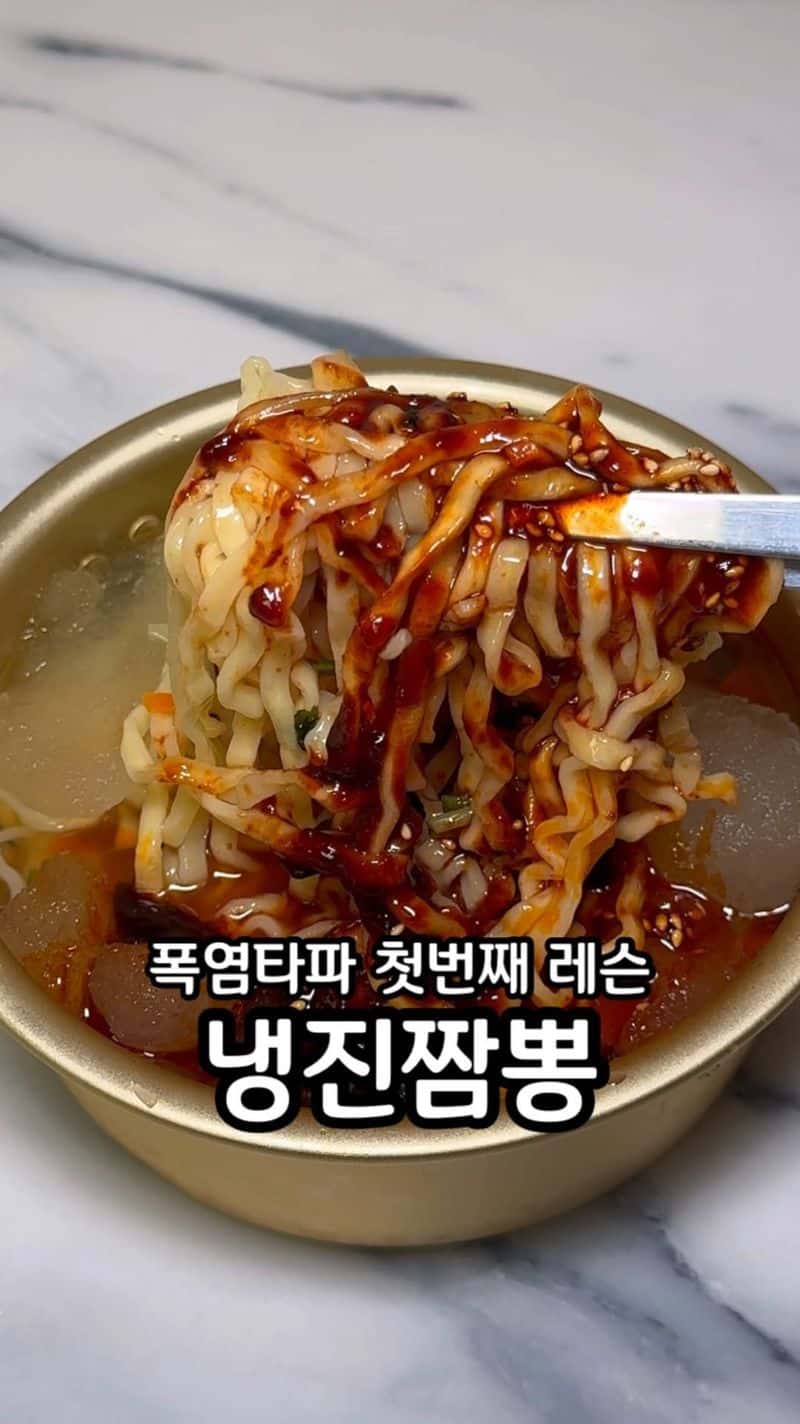 폭염타파 초간단 냉진짬뽕 레시피 Thumbnail
